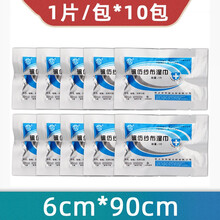 碘仿纱布湿巾口腔碘仿纱条糊剂医用黄纱布伤口消毒引流敷料换药用 6cm*90cm【10袋】