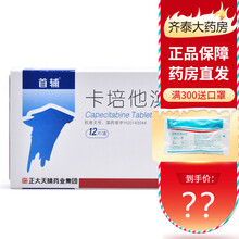 正大天晴 首辅 卡培他滨片 0.5g*12片/盒 1盒