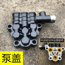 适用洁普斯F2 F8 F3洗车机泵头总成机头配件清洗机泵盖刷车高压水泵 F2/F8等泵盖 手提机器用