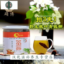  张家界特产青钱柳茶钱柳茶嫩叶茶 金钱柳全国