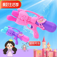 宝宝小水枪玩具儿童水枪男孩沙滩泼水节戏水抽拉式迷你喷水玩具枪 小公主水枪 1只装 标准配置
