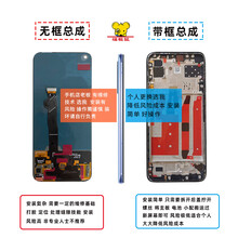 适用华为nova7屏幕总成JEF-AN00原装拆机带框手机液晶一体触摸屏 Nova7无框(夏普LCD)无工具