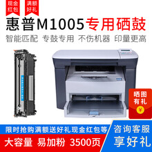 适用hp/惠普m1005mfp墨盒12a打印机复印一体机碳粉墨粉hp1005硒鼓易加粉q2612a M1005高清大容量易加粉版【3500页】 惠普(HP)激光打印机一体机碳粉盒墨粉盒