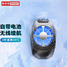 斯泰克【不受线制】手机散热器冰封背夹风扇黑鲨2pro红魔小米rog3苹果华为王者荣耀游戏配件制冷降温吃鸡神器