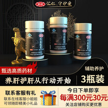 【大牌精选】汇仁 乐泰护肝片辅助保护化学性肝损伤可配酒前养肝护肝熬夜应酬奶蓟草素 3瓶【强化装】