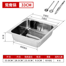 四方锅 不锈钢加厚方形火锅盆商用四方鸳鸯锅子母锅三味四味电磁炉火锅锅 33CM-鸳鸯双味-+赠品