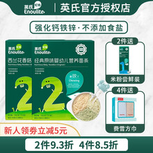 英氏面条 盒装忆格营养面条儿童辅食婴儿细面无盐宝宝面条营养面直面线面 辅食面条婴儿挂面 2盒装（西兰花香菇+原味）