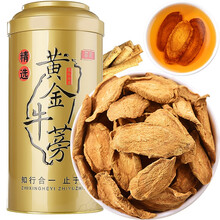 超市	
庄民 牛蒡茶 片片精选好货 黄金牛蒡根 可做菊花决明子牛蒡茶 礼盒单罐装 250g 养生茶叶
