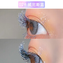 D睫毛打底膏闪钻睫毛膏碎钻细闪亮晶晶睫毛打底膏仙女落泪叠涂少女妆 2#蓝色