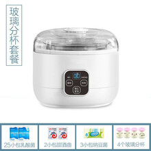 酸奶机纳豆机米酒机自制酸奶酸奶机家用全自动多功能定时发酵酸奶乾卫 珍珠白圆款+304钢+触屏【玻璃分杯套餐】