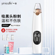 一尔吸黑头仪器去黑头神器男女士去黑头粉刺吸出器电动面部美容清洁仪毛孔清洁器 白色黑头仪（三个吸头+导出贴纸）