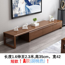 欢乐猫 电视柜实木可伸缩实木电视柜现代简约三抽屉经济型地柜茶几组合客厅全套家具 A款电视柜胡桃色 1.6-2.3米 组装