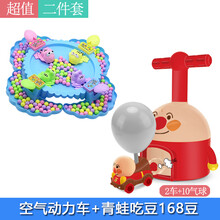 客气动力车气球发射塔空气动力车气球车玩具儿童科学实验吹气幼儿园男孩 空气动力车+青蛙吃豆【168豆】 2小车+10汽球