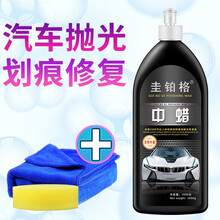 划痕蜡汽车蜡车漆划痕修复神器漆面刮痕抛光蜡去污上光蜡划痕宝去痕膏打腊 中蜡（轻度划痕修复）