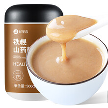 【杞里香】铁棍山药粉500g 罐装河南焦作山药无糖山药粉  一斤装 一罐