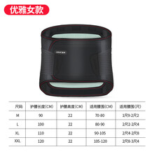 佳禾护腰带医用腰椎间盘保暖护腰脱男女士四季支撑固定带 黑色(女款) L