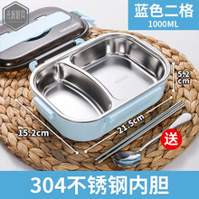 餐盒上班保温饭盒上班族便携学生分隔型餐盒不锈钢分格便当盒餐盘套装 304蓝色二格【加筷子汤勺】