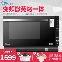 美的（Midea）微蒸烤一体机 变频双模烧烤 光波炉家用25L微波炉 X5-L253E