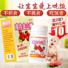 益升元鸡内金山楂压片糖果型100片压片糖果药食同源宝宝儿童小孩子不挑食不厌食爱吃饭咀嚼片成人 5盒装【买5盒实发7盒】