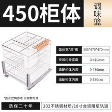 橱柜拉篮碗架橱柜调料篮不锈钢内置双层调味篮厨房柜子抽屉式拉篮抽拉置物刀架 450柜体配18寸合资导轨