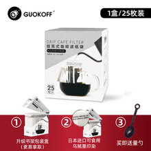 咖啡粉过滤袋 日本挂耳咖啡滤纸拉耳式过滤袋便携滴漏式手冲咖啡粉滤杯滤网 材质25枚/盒(＋勺)