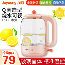 九阳（Joyoung）开水煲1.5升大容量烧水壶家用开水壶高硼硅玻璃杯体电水壶 1.5L玻璃电开水煲 1.5L粉色