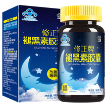修正褪黑素胶囊非安眠l药退黑素改善睡眠助眠安神睡眠药睡眠糖退黑色素睡眠片抗抑郁劳拉西泮片右佐匹克隆片 一盒