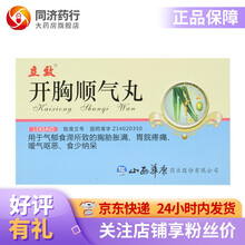 立效 开胸顺气丸6g*6袋 嗳气 腹痛 食欲不振 3盒