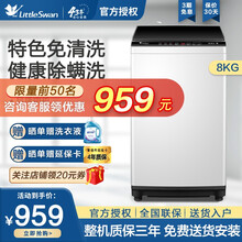 小天鹅(Littleswan)波轮洗衣机全自动 8/10公斤家用大容量直驱变频 健康免清洗除螨洗 8KG波轮【健康除螨丨免清洗】