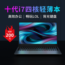 【新品十代i5 i7处理器】15.6英寸高性能学生游戏本 笔记本电脑 快速者Z18商务办公独显轻薄本 10代酷睿i7-10510U+UHD核显  16G内存+512G固态硬盘