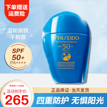 资生堂防晒乳霜蓝胖子隔离新艳阳夏臻效水动力防护乳SPF50PA++++防晒防水防送女友 蓝胖子防晒霜50ml