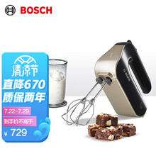 博世（BOSCH）料理机电动手持打蛋三合一搅拌 打发 揉面MFQM570BCN黑色