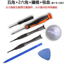 苹果笔记本电脑螺丝批Macbook air Pro拆机维修五角星1.2清灰套装 五角+2六角+撬棒+吸盘 兼容带Touch Bar