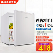 奥克斯（AUX）家用单门迷你小型冰箱 冷藏微冷冻保鲜小冰箱  宿舍租房电冰箱 BC-50 50升珍珠白