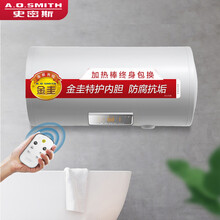 史密斯（A.O.SMITH）50升电热水器 3KW双驱动速热 遥控款 时尚大屏 预约洗浴 一级能效E50VDD 节能保温