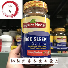 美国代购 made褪黑素软糖适人失眠改闪草莓味180粒