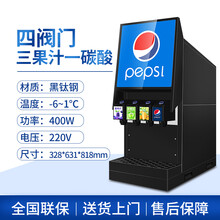言贝可乐机商用碳酸饮料机冷饮小型自助现调黑钛钢网红饮料机商用 高端网红款 【三果汁 一碳酸】