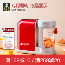 小白熊 婴儿营养食物调理机 婴儿辅食机 食物研磨器料理机 蒸煮搅拌多功能一体机HL-0976