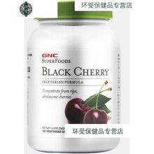 优.斯达康 美国黑樱桃浓缩胶囊500mg120粒关节酸嘌呤老年