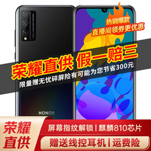 荣耀Play4TPro\/play4tpro 荣耀4G手机 华为麒麟810芯片 幻夜黑 全网通（8GB 128GB）碎屏险季卡