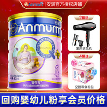 安满孕产妇奶粉智孕宝800g桶孕妇哺乳期女士妈妈奶粉新西兰原装进口 800g罐