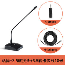 SAST/先科 鹅颈式会议话筒桌面笔记本电脑会议广播有线麦克风 OK-30+10米线+转接头 官方标配