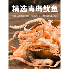 青岛特产烤鱿鱼丝500g干货即食海鲜零食散装炭烤手撕鱿鱼条大包装 20包麻辣鱿鱼条