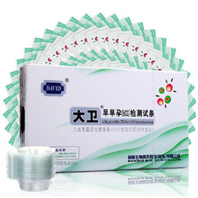 大卫牌早早孕试纸10条女验孕测孕棒怀孕试hcg测试纸早测测孕纸快速检测备孕淑女早期一次性尿妊娠孕检 备孕套餐（大卫早早孕试纸10条+大卫排卵10条）送