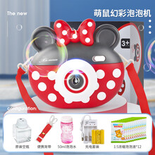 网红全自动吹泡泡机照相机儿童玩具抖音同款少女心吹泡泡枪补充液 妮妮充电版(12包液)
