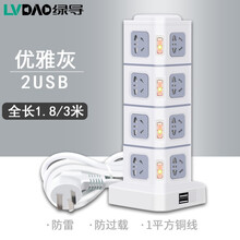 绿导 USB塔式立式多层插座多功能插线带线插排办公桌面分控开关手机游戏机充电带接线板带保护门10A 四层16位2usb 全长1.8米