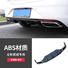 铂通 君威后唇 17-21款别克全新君威后扰流板 双出排气管改装后包围 17-21款君威后唇【隔热不烧杠 韧性强】高雅黑