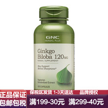 健安喜GNC银杏精华银杏叶片银杏叶精华胶囊中老年保健品美国原装进口 银杏叶精华120mg/100粒