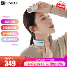 美国迪斯（Desleep）DE-F31颈椎按摩器 脖子颈部肩部按摩仪办公室家用电脉冲热敷护颈仪礼物 珍珠白