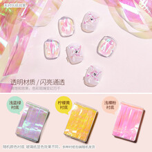 BOLE搏乐美甲极光玻璃纸七彩镭射长条指甲贴纸不规则镜面激光纸装饰品 极光冰块玻璃纸